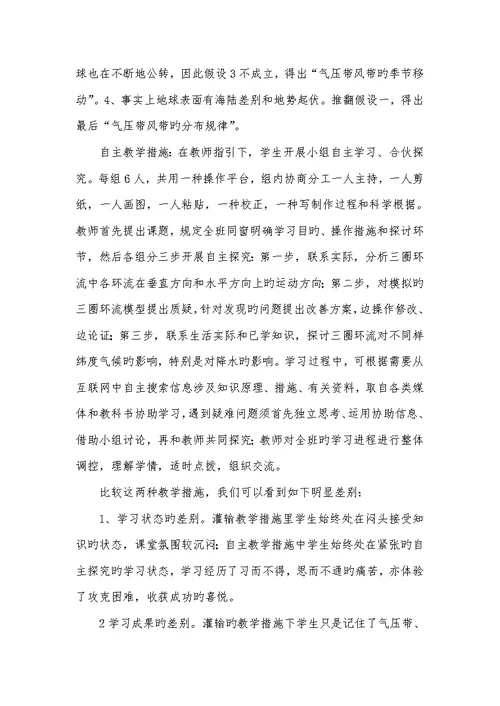 2022年践行主体责任纪检监察报践行方法转变促进主体发展