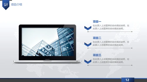 蓝色梦想起航互创辉煌通用PPT模板