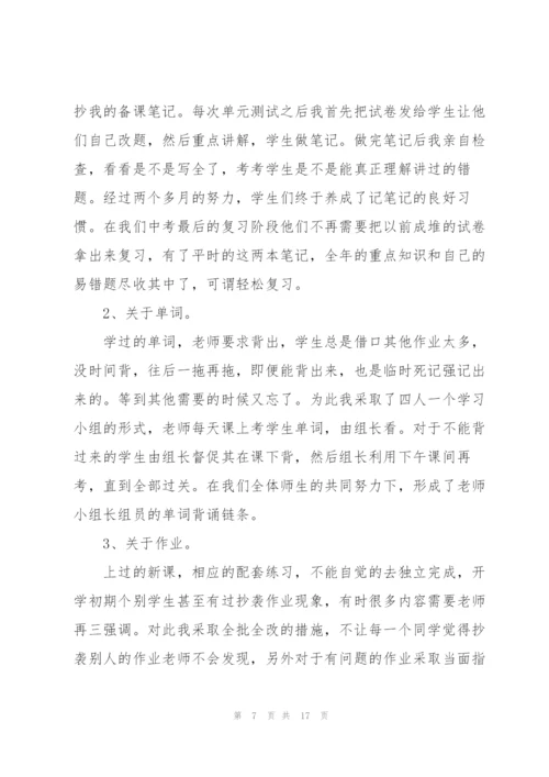 2022年教师工作总结个人.docx