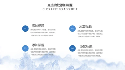 精美青花瓷中国风卷轴动态ppt模板