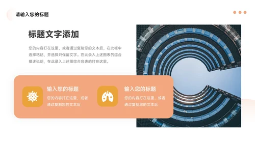 黄色高端大气图文公司宣传画册PPT模板