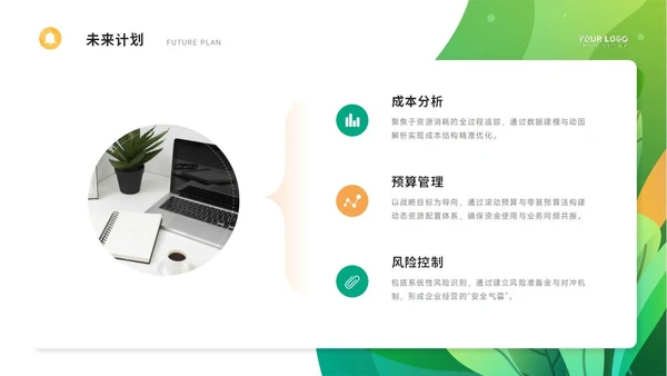 通用工作汇报PPT