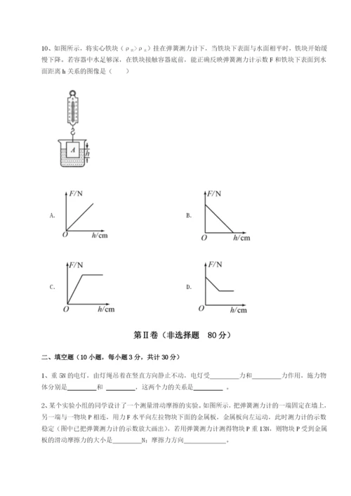 强化训练内蒙古翁牛特旗乌丹第一中学物理八年级下册期末考试定向测评练习题（解析版）.docx