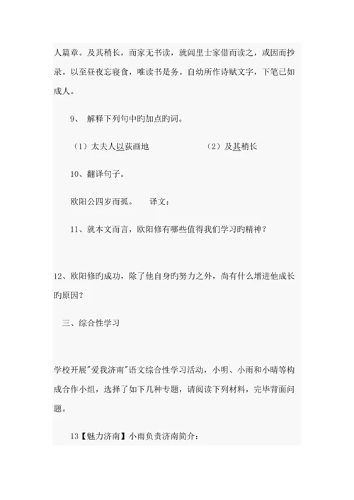 2023年山大附中小升初语文试题真题.docx