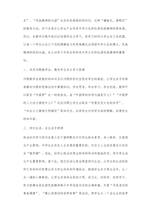 思想政治工作的哲学研究.docx
