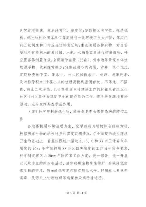 最新20XX年爱国卫生月活动社区方案.docx