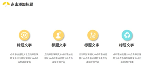 动态枫叶秋天简约小清新九月你好通用PPT模板