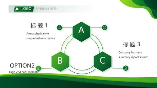绿色大气农业科技公司介绍宣传PPT动态模板