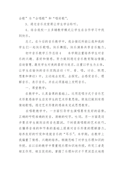 初中音乐教学工作总结.docx