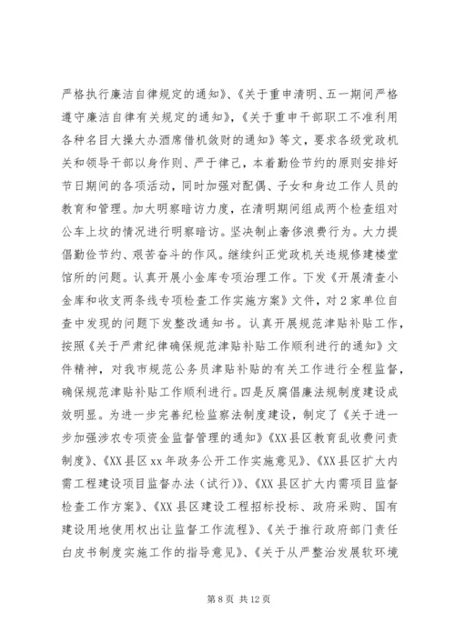 乡镇纪委支部书记述职报告某年.docx