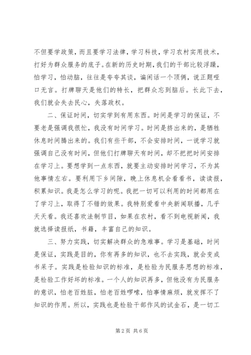 乡镇群众路线心得体会3篇.docx