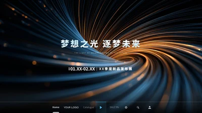 深蓝色科技商务风企业发布会ppt