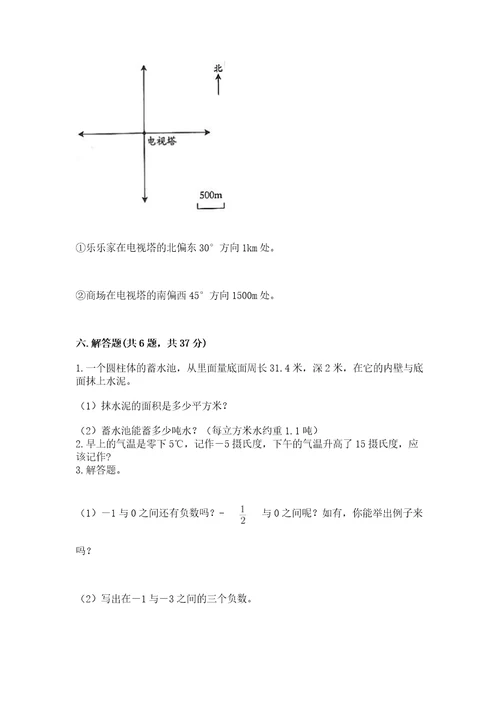 汕头小学毕业数学试卷及参考答案（研优卷）