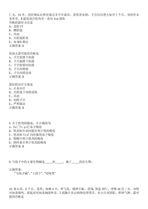 2022年05月湖北浠水县人民医院护士和助产士招聘35人一笔试参考题库含答案