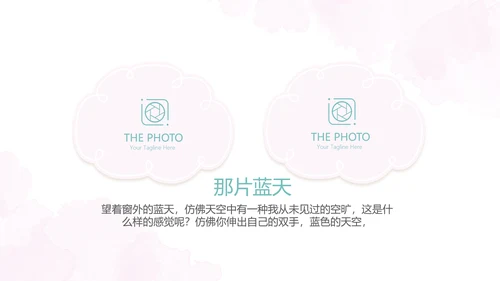 手绘粉色唯美小清新旅行电子相册PPT动态模板