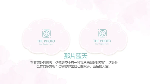 手绘粉色唯美小清新旅行电子相册PPT动态模板