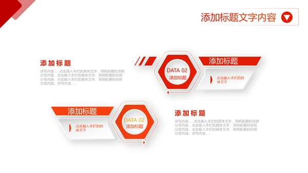 简约红色商务年终工作总结工作汇报述职报告ppt