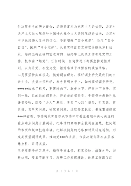 学习中青班讲话体会：做奋发有为的年轻干部.docx