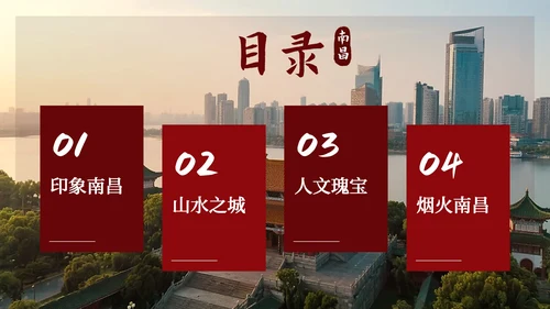 红色中国风实景南昌旅行计划PPT模板