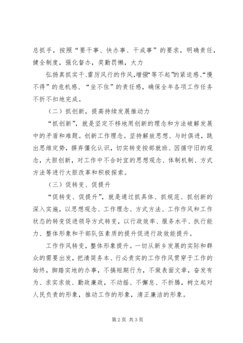 学习三抓一促精神心得体会大全_1.docx