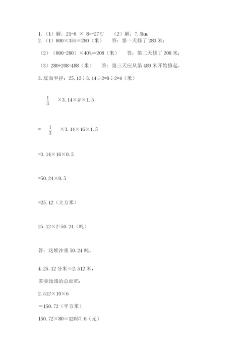 红塔区六年级下册数学期末测试卷及一套完整答案.docx