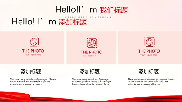 不忘初心砥砺前行红色通用背景PPT
