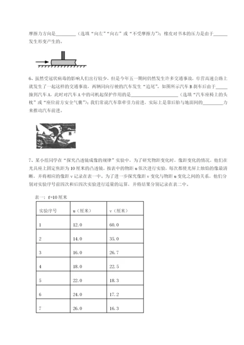 第一次月考滚动检测卷-重庆长寿一中物理八年级下册期末考试定向训练A卷（附答案详解）.docx