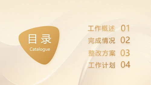 金色高档金融投资理财行业通用PPT动态模板