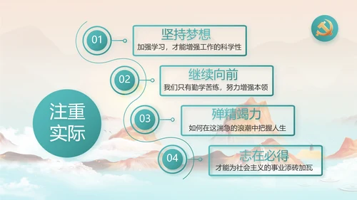 大气党风廉政建设工作总结计划PPT