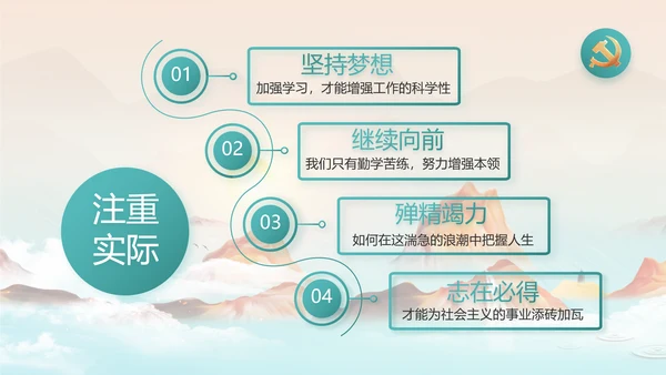 大气党风廉政建设工作总结计划PPT