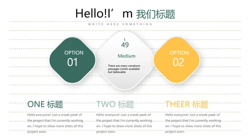 给教师的一封信动态PPT