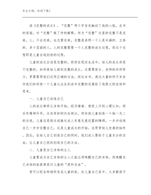 最新学习优秀教师心得体会优选范文15篇合集.docx