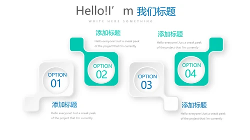 时尚微立体公司产品介绍宣传通用PPT动态模板