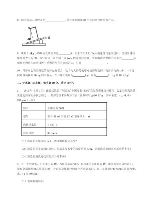 强化训练福建龙海第二中学物理八年级下册期末考试同步训练练习题（详解）.docx