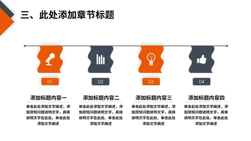 物流码头集装箱港口海运通用PPT模板