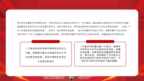 四史党史学习教育建党100周年党课PPT模板