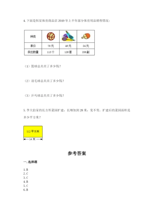 青岛版数学四年级上册期末测试卷审定版.docx