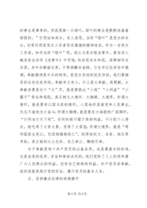 五个坚持读后感.docx