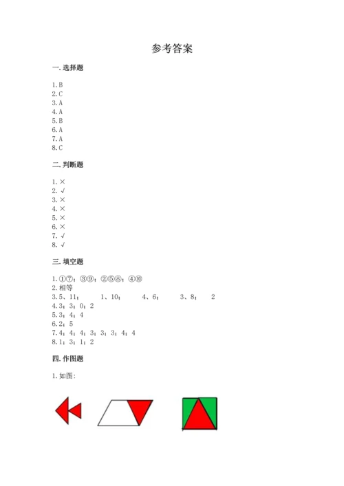 苏教版一年级下册数学第二单元 认识图形（二） 测试卷精品含答案.docx