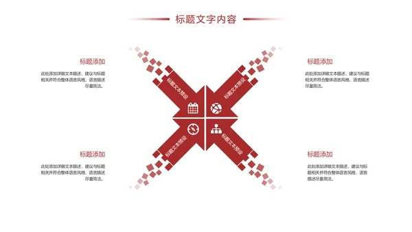 古典中国风故宫文化故宫印象旅游景点PPT模板