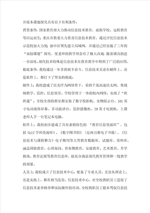 开题报告范文一