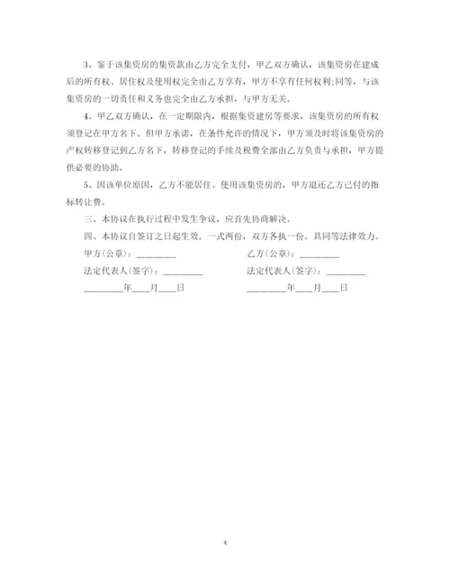 2023年自建房转让合同.docx