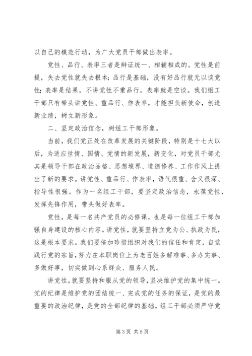 乡镇组工干部个人工作总结.docx