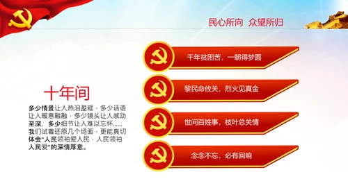 两个确立的决定性意义党支部党课PPT课件