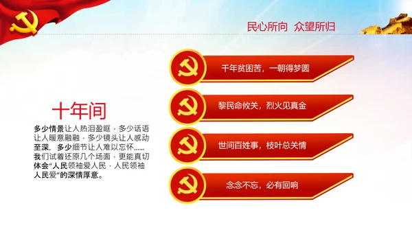 两个确立的决定性意义党支部党课PPT课件