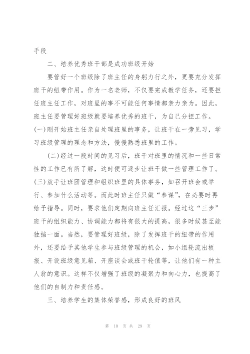 技校实习总结报告5篇.docx