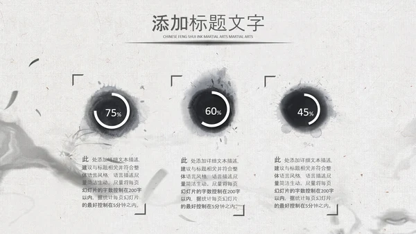 中国风水墨企业招聘单位招聘校园招聘PPT