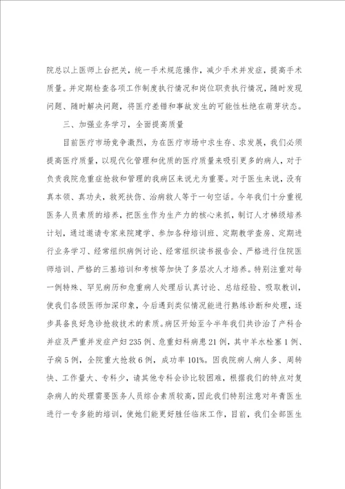 医师个人工作总结范文精选