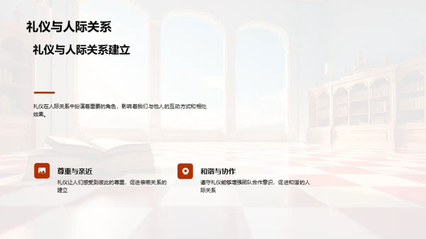 礼仪修养全解析