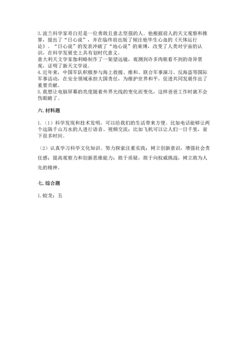 六年级下册道德与法治第四单元让世界更美好测试卷【培优a卷】.docx